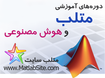 http://www.matlabsite.com/wp-content/uploads/2012/02/matlab-and-ai-courses.png