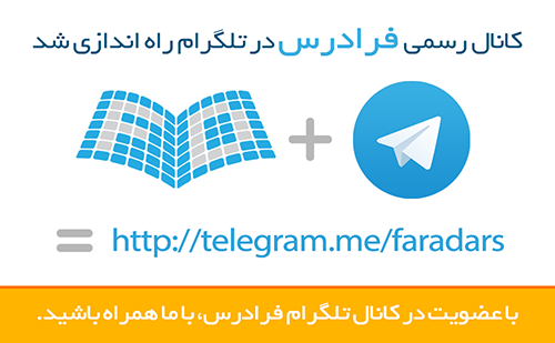 faradars-in-telegram-small