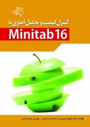 minitab_16