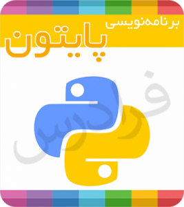 Python-356x400